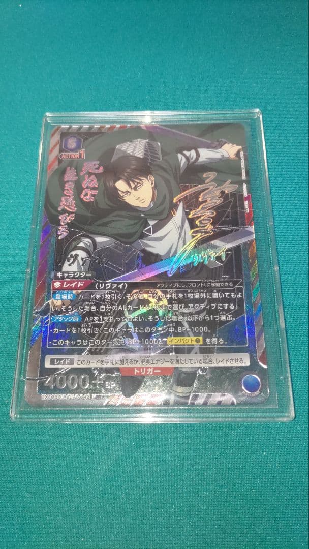 【新品・未使用】ユニオンアリーナ リヴァイ 星2 パラレル 進撃の巨人 青