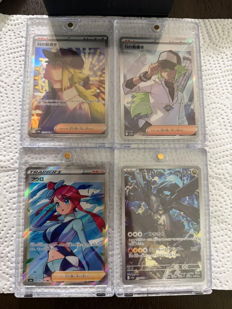 ポケモンカード　Nの筋書きSAR Nの筋書き　フウロ SR Nのゼクロム　AR