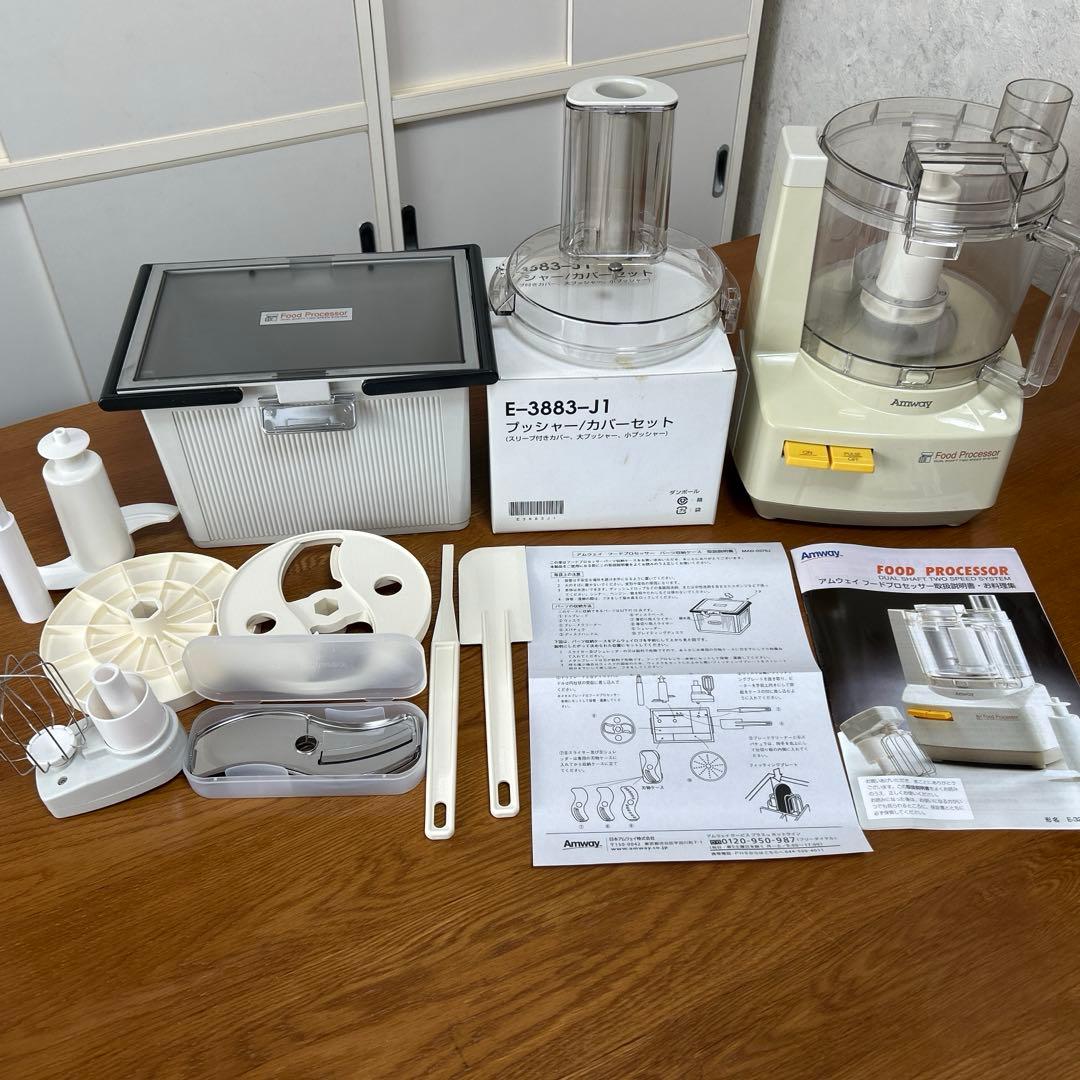 アムウェイ　フードプロセッサー　パーツセット一式　取扱説明書付き