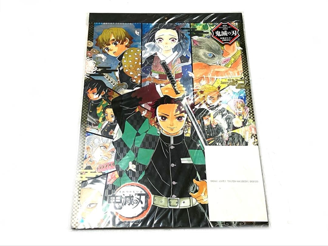 鬼滅の刃 2019年度コミックカレンダー