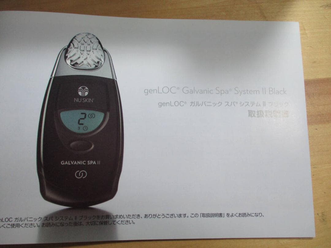 ニュースキン　genLOC ガルバニック　スパ　システム　Ⅱ　ブラック　未使用品