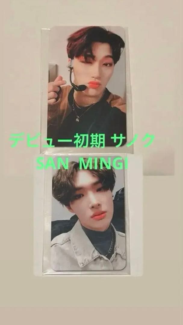 ATEEZ サン トレカ サノク ミンギ 両面 TREASURE EP2 セット