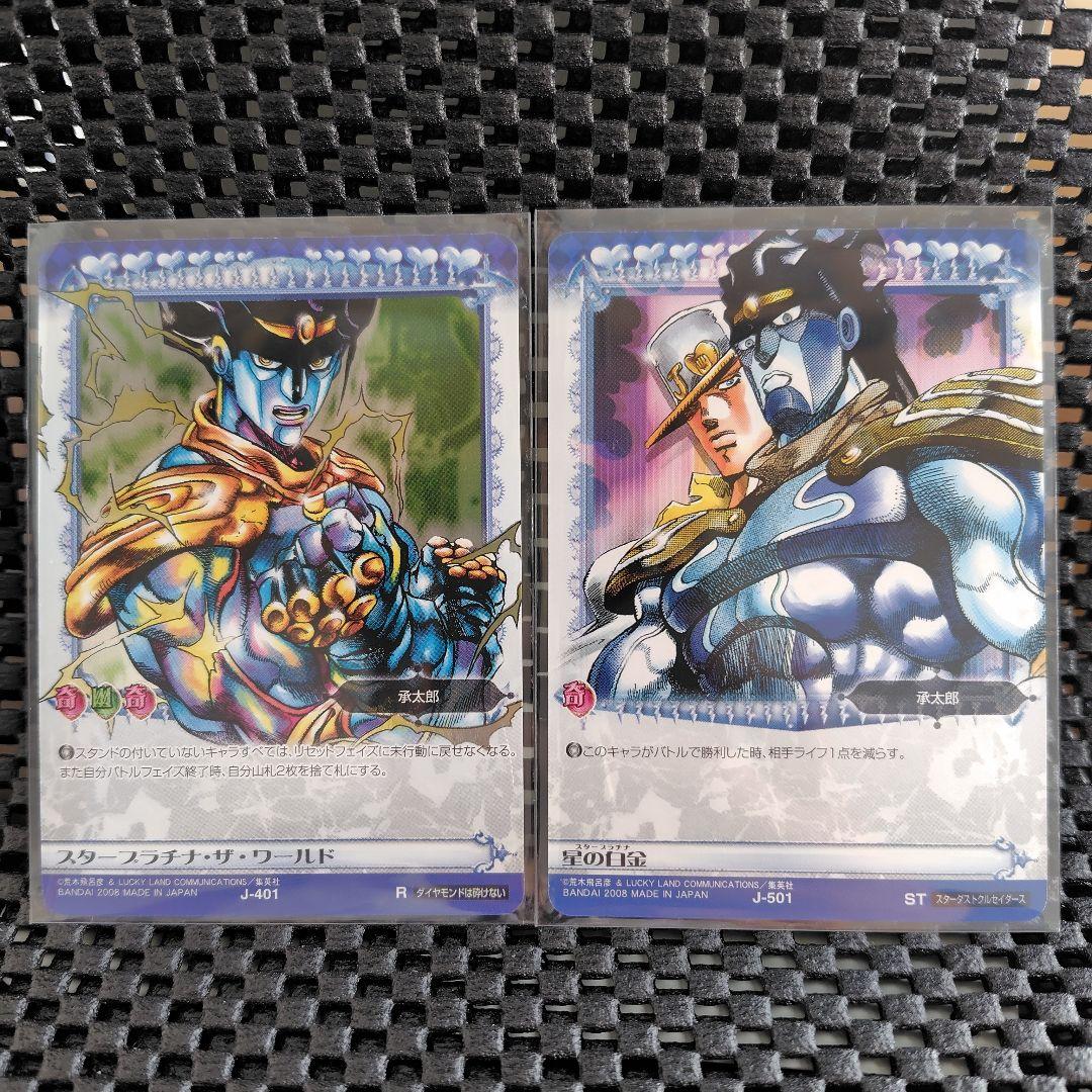 ジョジョの奇妙な冒険　ABC　スタープラチナ