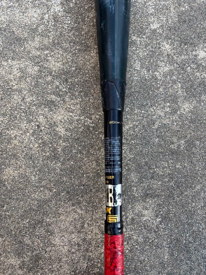 SSK MM18 軟式バット 少年用 レガシー 80㎝ トップバランス