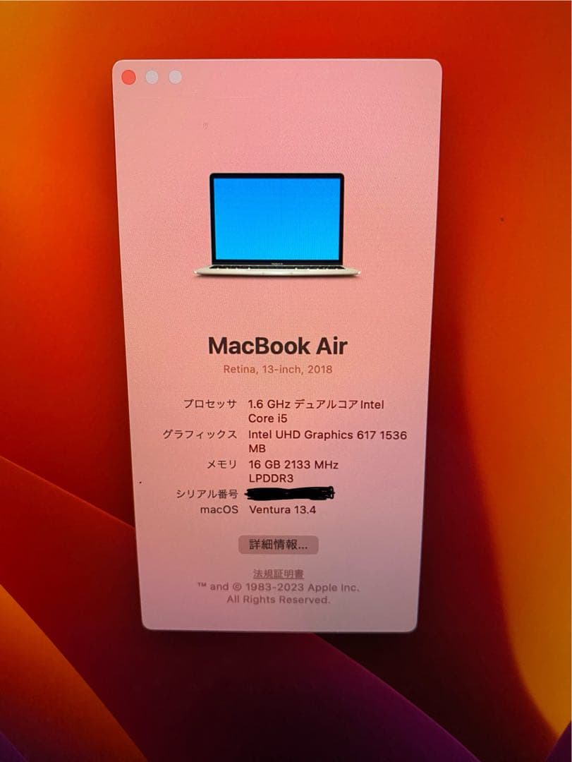 【メモリ:16G】MacBookAir 充放電221回 おまけ付