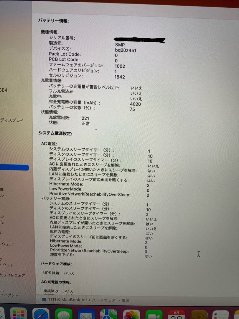 【メモリ:16G】MacBookAir 充放電221回 おまけ付