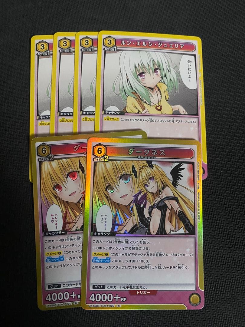 ユニオンアリーナ　金色の闇デッキ　黄とらぶるデッキ　黄トラブルデッキ