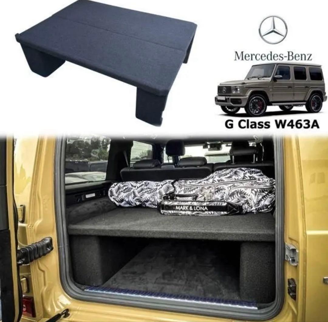 正規日本製 簡単取付 W463A Gクラス 18y～ 収納 棚 トランクボード