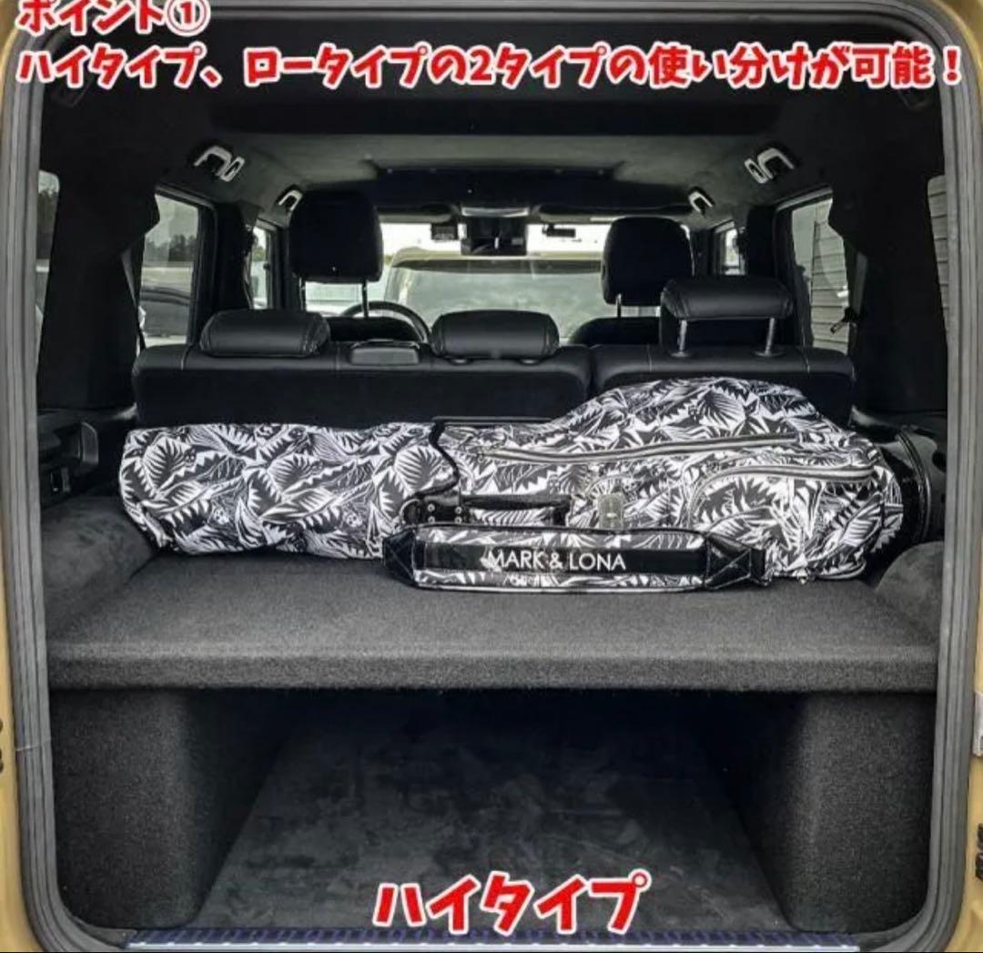 正規日本製 簡単取付 W463A Gクラス 18y～ 収納 棚 トランクボード