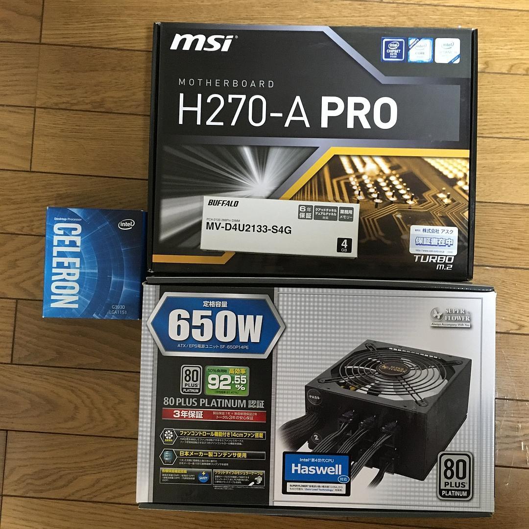 動作済 H270-A PRO/G3930/DDR4 4GB/プラチナ電源650W