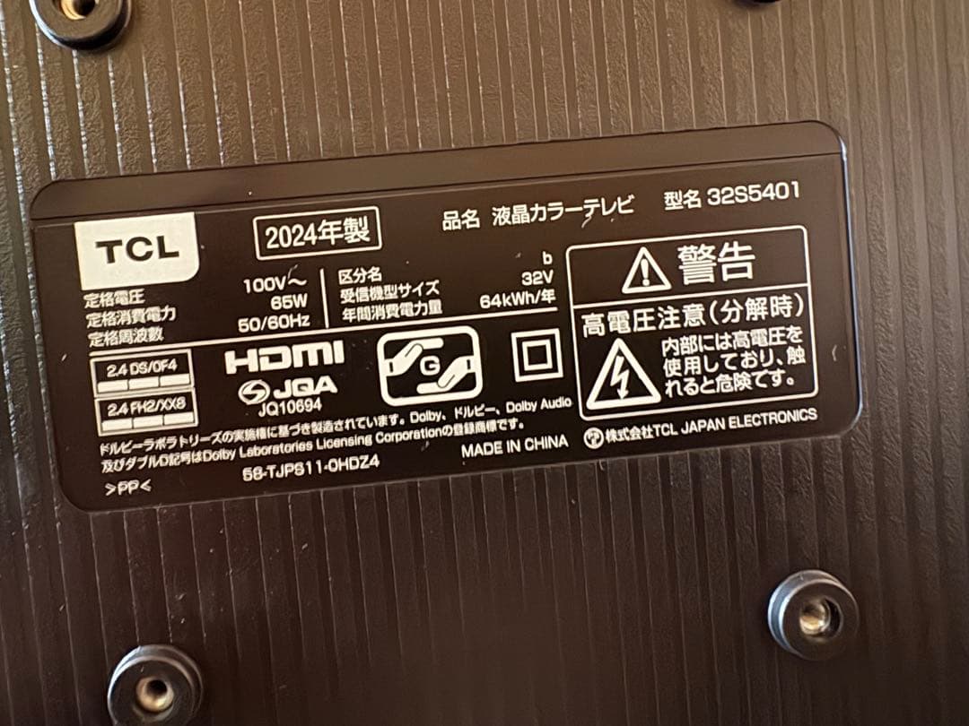 TCL 32S5401 32インチ液晶テレビ