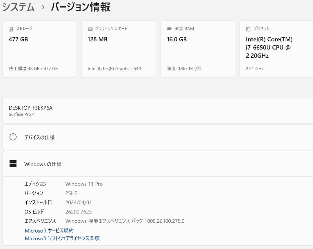 |*送様 8019★Surface Pro★Core i7★16GB★SSD 5