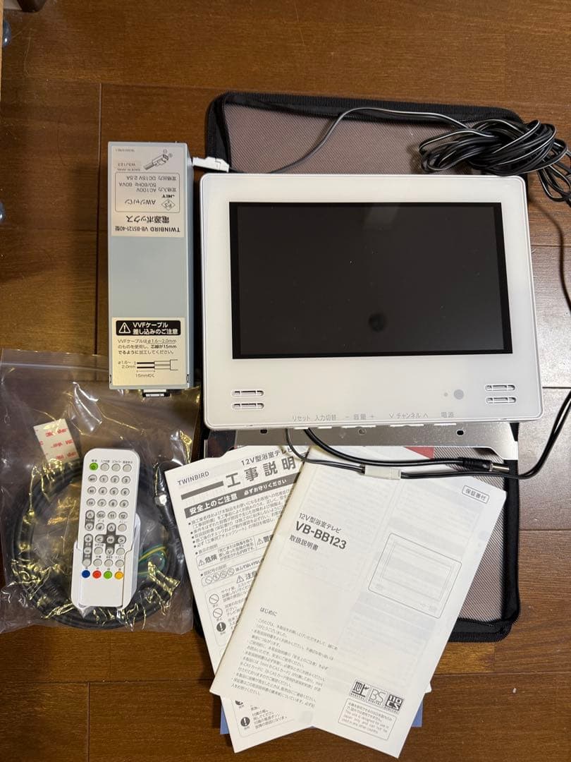 TWINBIRD VB-BB123　12型浴室テレビ(地上・BS・110度CS）