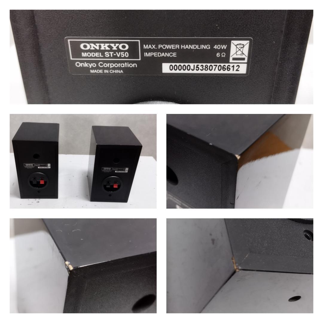 Y♦364 ONKYO ホームシアターシステム BASE-V50+D-309C