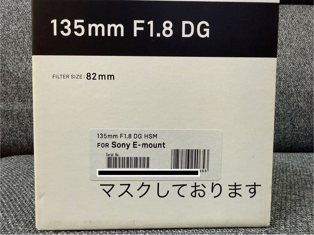 SIGMA 135mm F1.8 DG レンズ ソニーEマウント（送料込） 美品