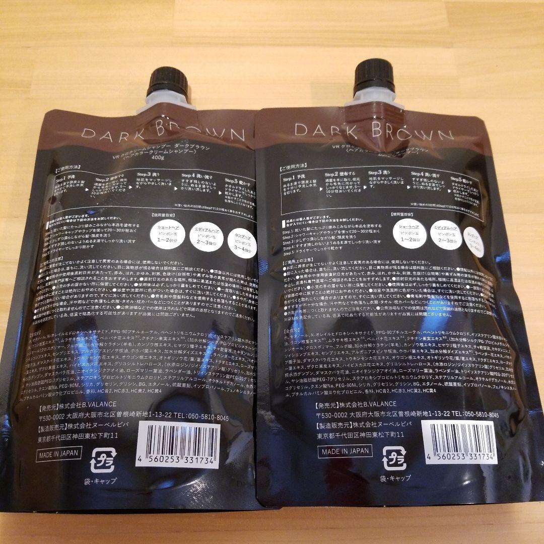 バランローズ KURO Cream shampoo ダークブラウン 400g2本