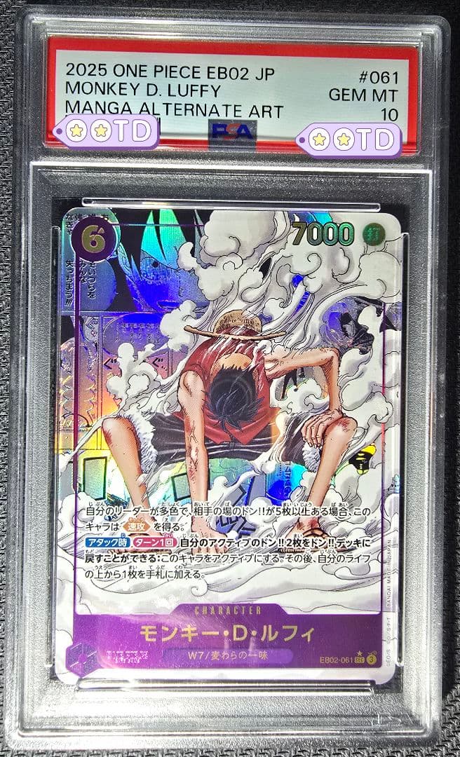 2025 ONE PIECE EB02 JP #061 モンキー・D・ルフィ