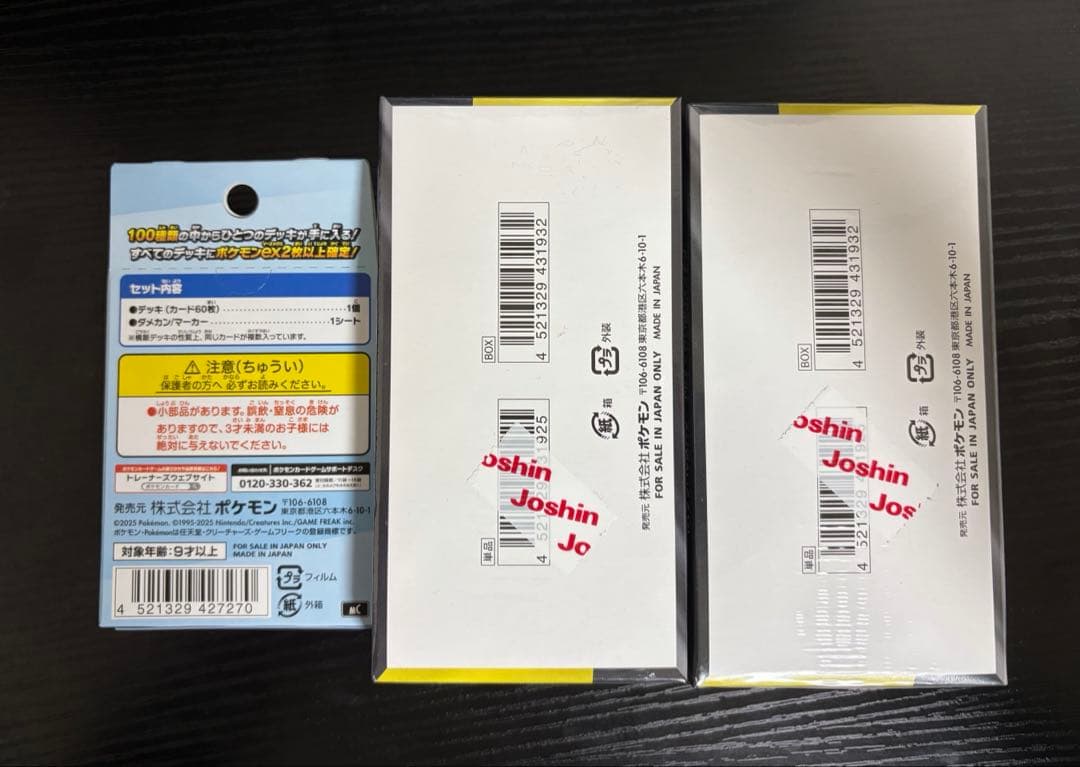 ポケモンカード　MEGAドリームex シュリ付き2BOX スタートデッキ100