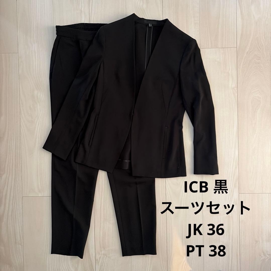 ICB 黒 ノーカラー　ジャケット　パンツスーツ 上下セット