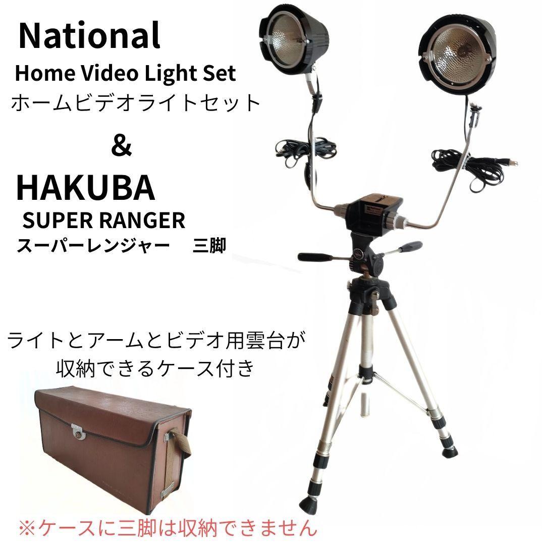 ❂送料無料❂ ナショナル　ビデオカメラ用ライティングセット　ジャンク品