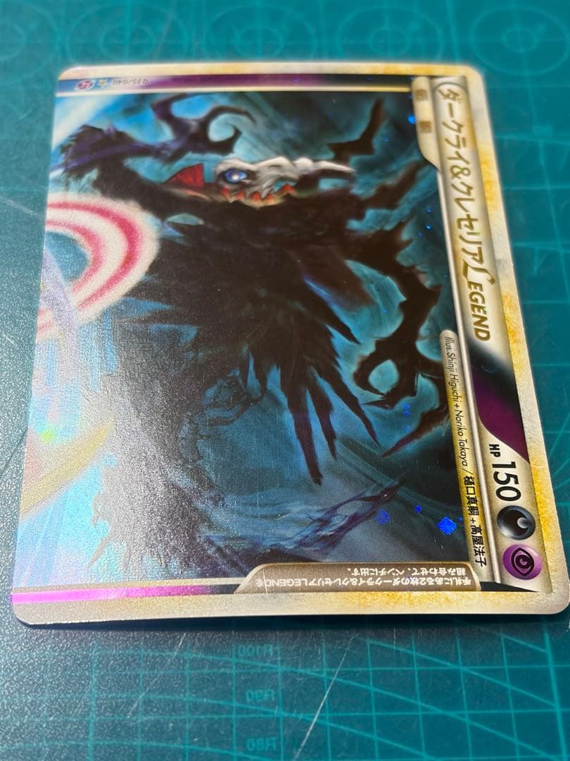ポケモンカード　ダークライ＆クレセリア LEGEND 2枚セット