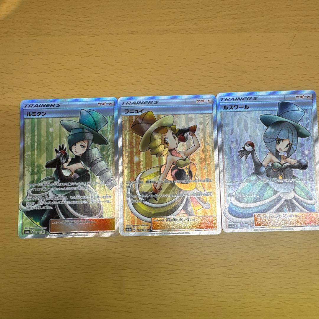 s*s様 トレーナーズカード 3枚セット