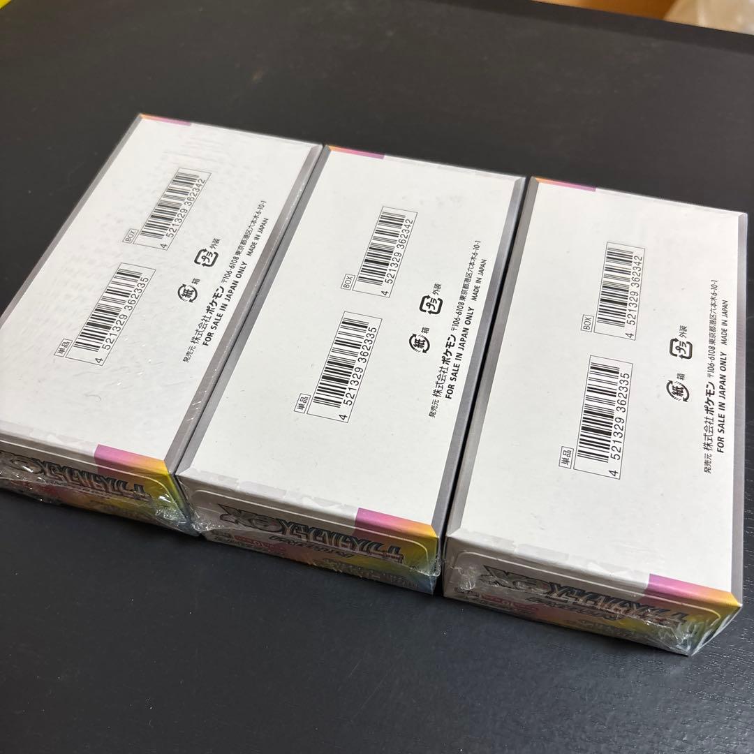 テラスタルフェス3BOX