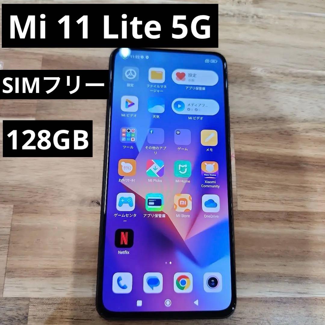K1423 xiaomi SIMフリーMi 11 Lite 5G 128GB