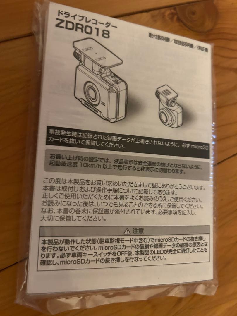 ユピテルZDR018 ドライブレコーダーブラック