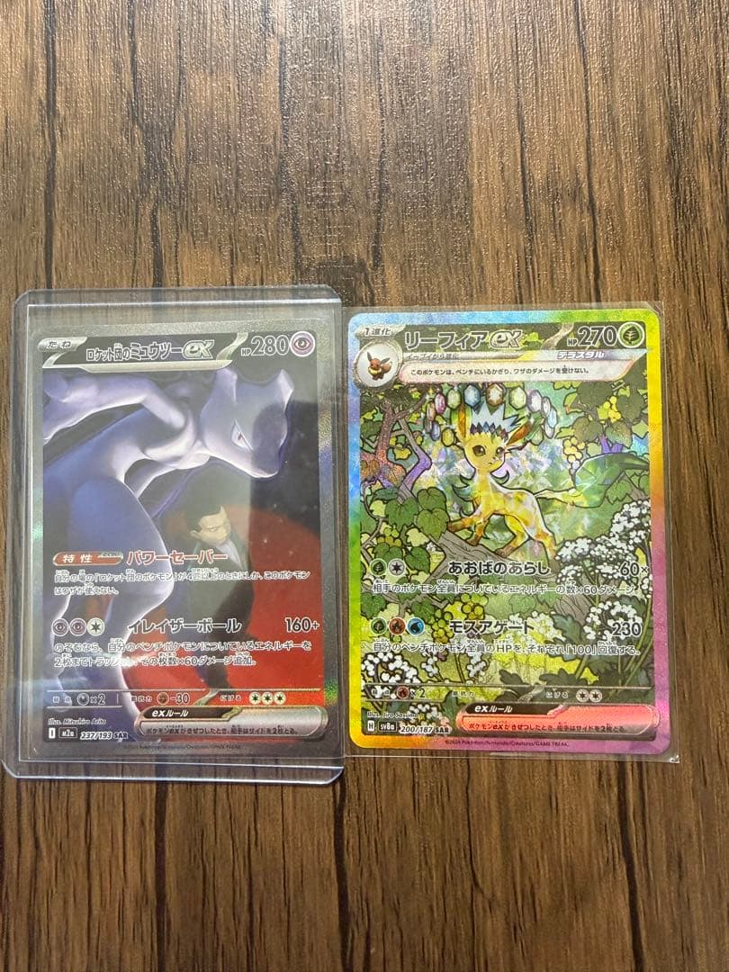 Ϟ*)様 リーフィアex SAR SV8a テラスタルフェスex