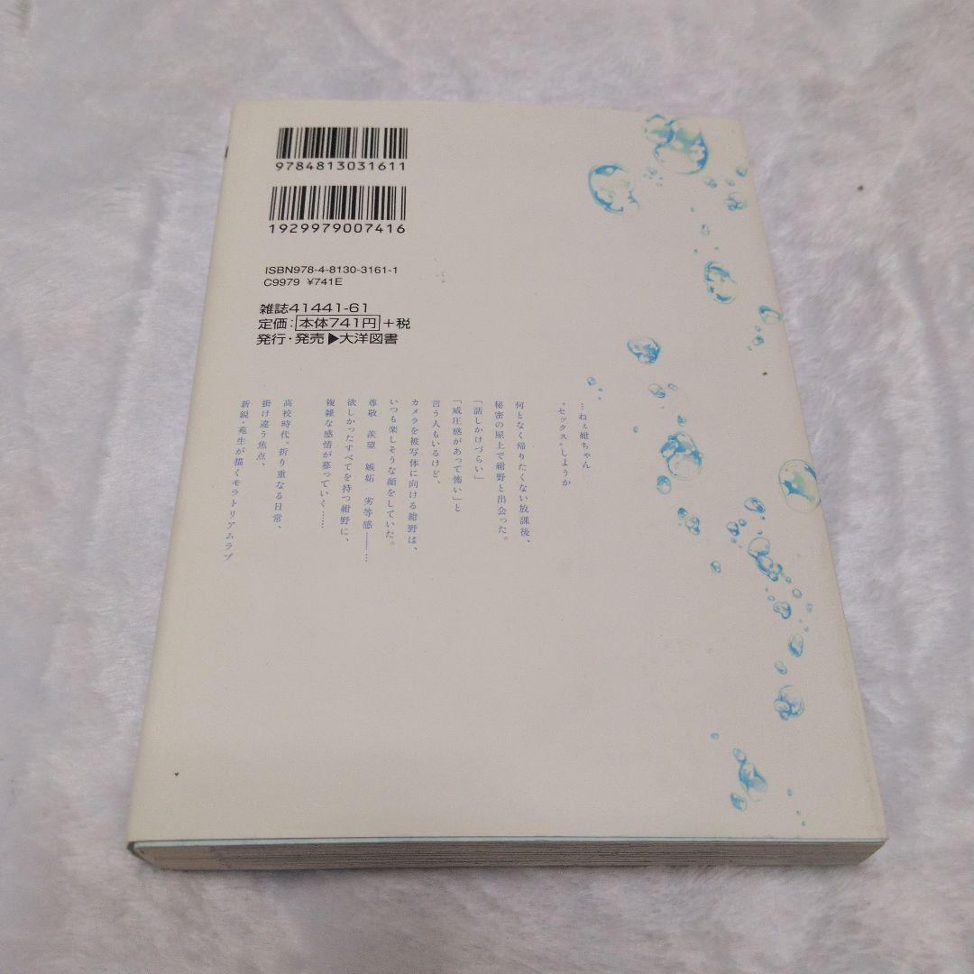 被写界深度 上 サイン本