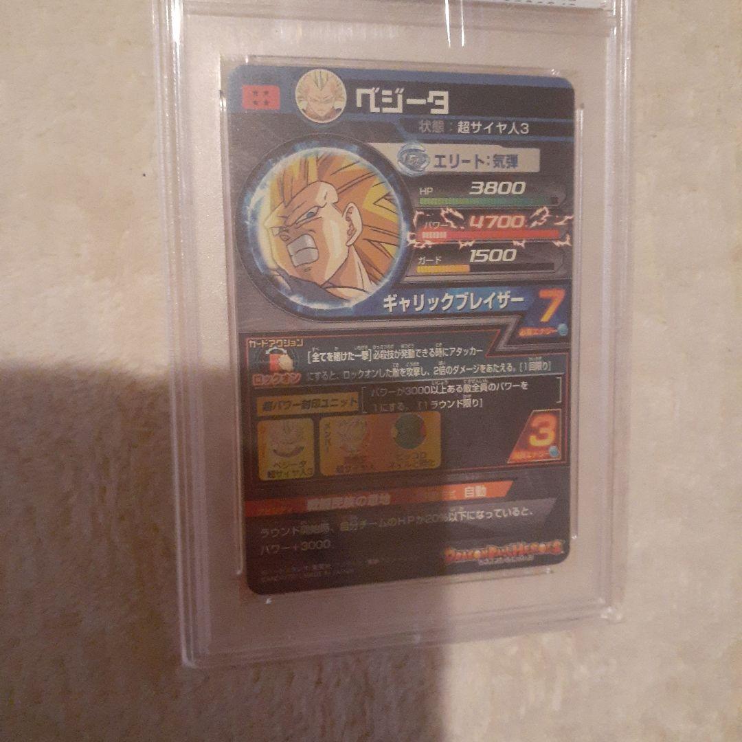ドラゴンボールヒーローズ 旧弾　h4-sec ベジータPSA10
