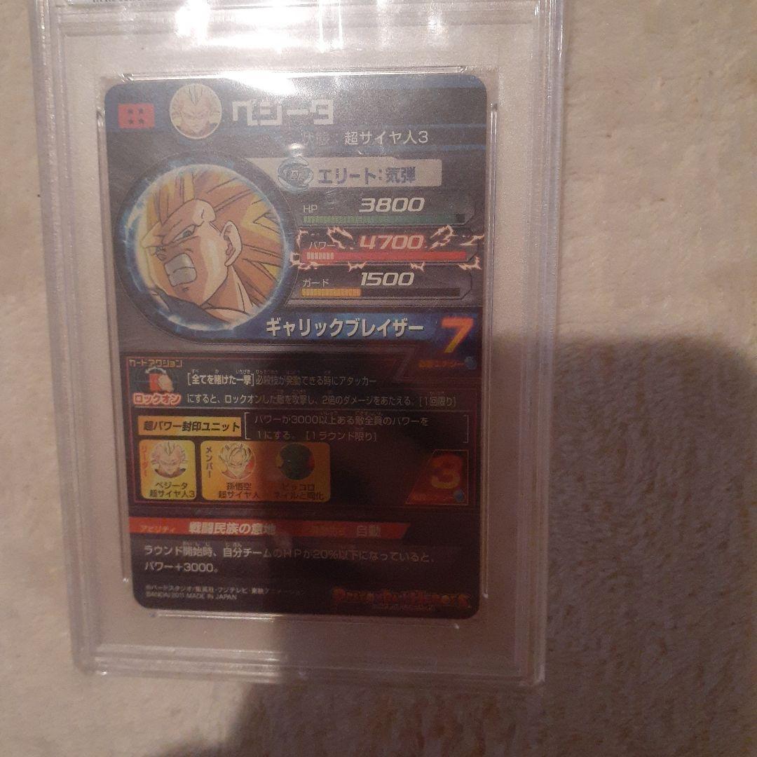 ドラゴンボールヒーローズ 旧弾　h4-sec ベジータPSA10