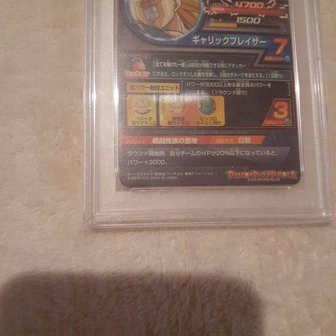 ドラゴンボールヒーローズ 旧弾　h4-sec ベジータPSA10