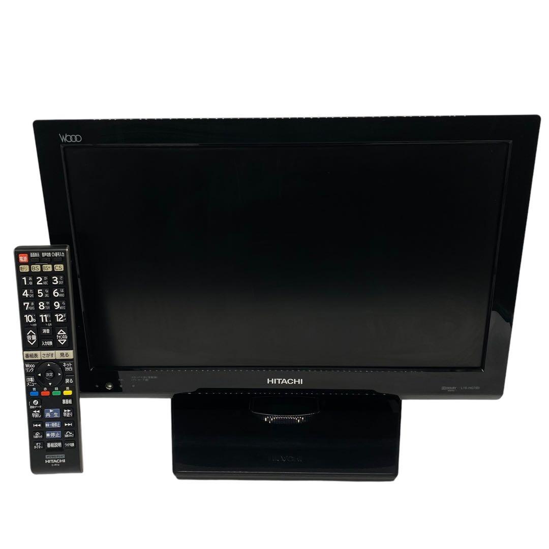 美品■HITACHI　19型テレビ L19-H07(B)　リモコン付　動作確認済
