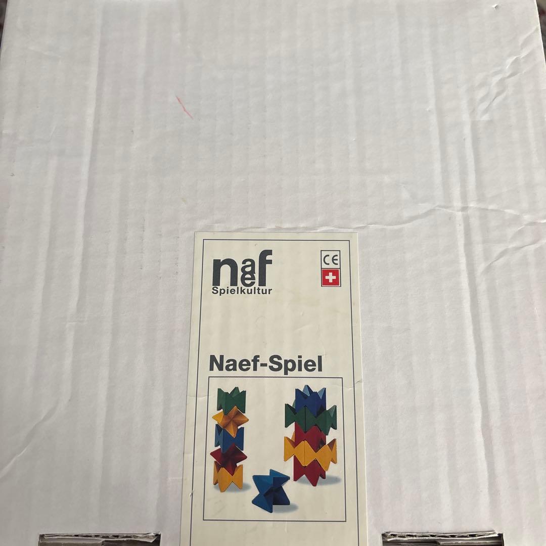 Naef ネフスピール　知育玩具　積み木