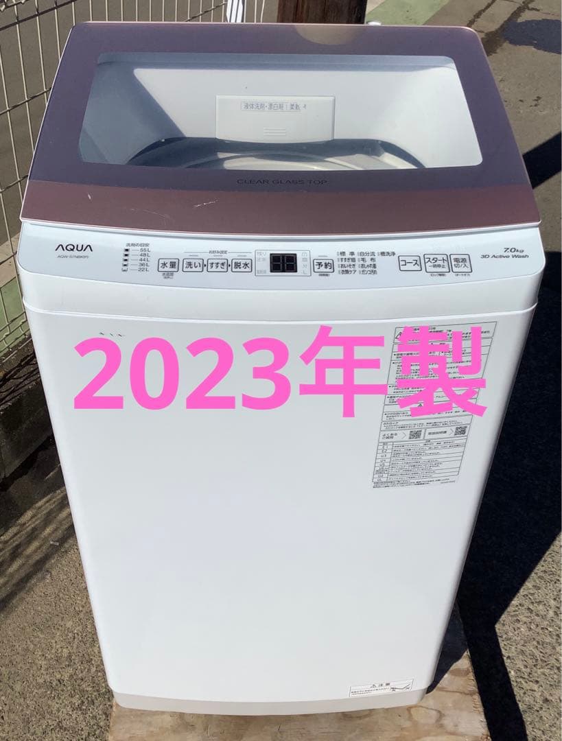 2023年製 アクア 洗濯機 AQW-S7NBK 7.0kg