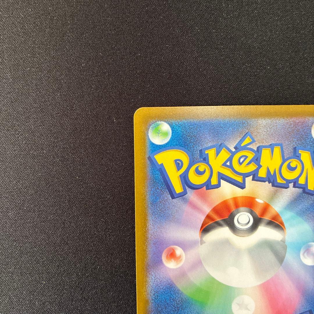 ポケモンカード　メガカイリューex MUR