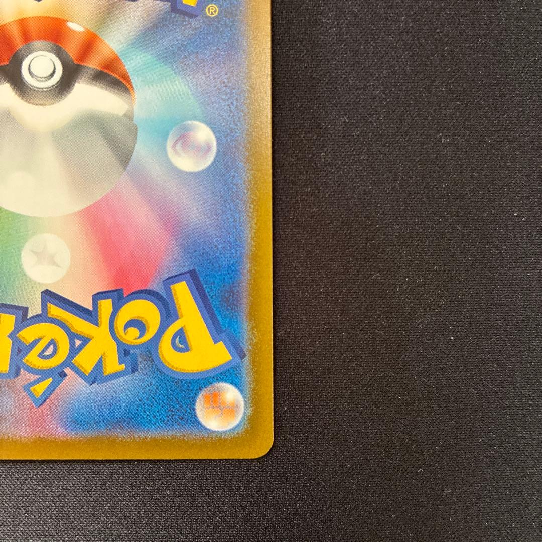 ポケモンカード　メガカイリューex MUR