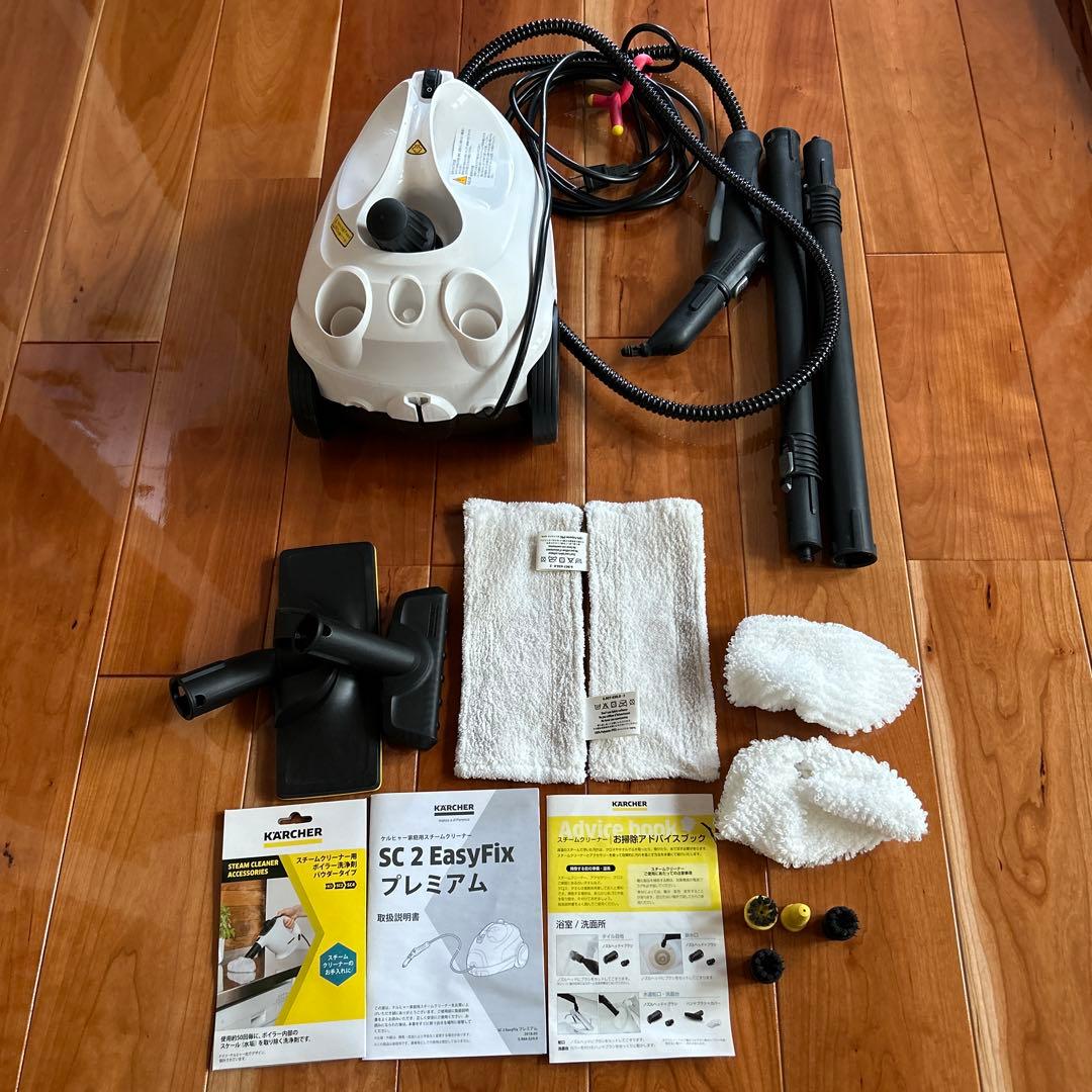 ケルヒャーSC 2 EasyFix スチームクリーナー本体