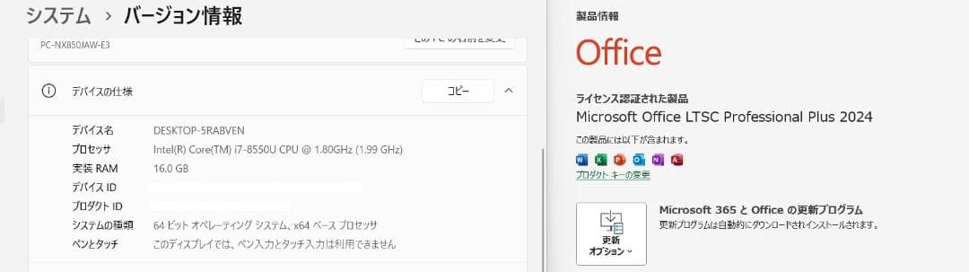 ノートパソコン windows11 office付き i7 ssd 第八世代