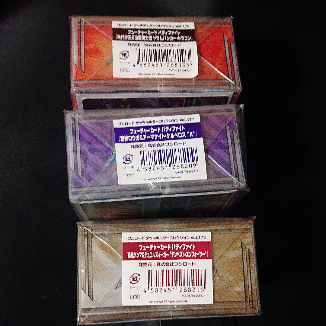 バディファイト デッキホルダー 3種類 10個セット