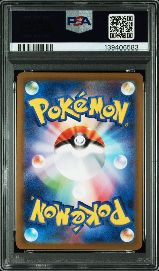 【PSA10連番】ヒカリ SR SAR セット極美品