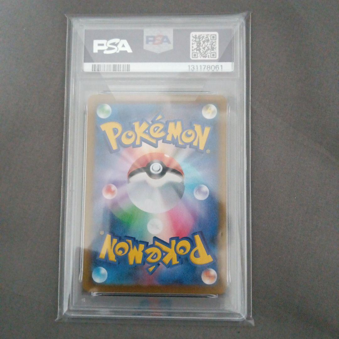 し*ば様 PSA10 2021 ゼクロム　VMAX CLIMAX #195