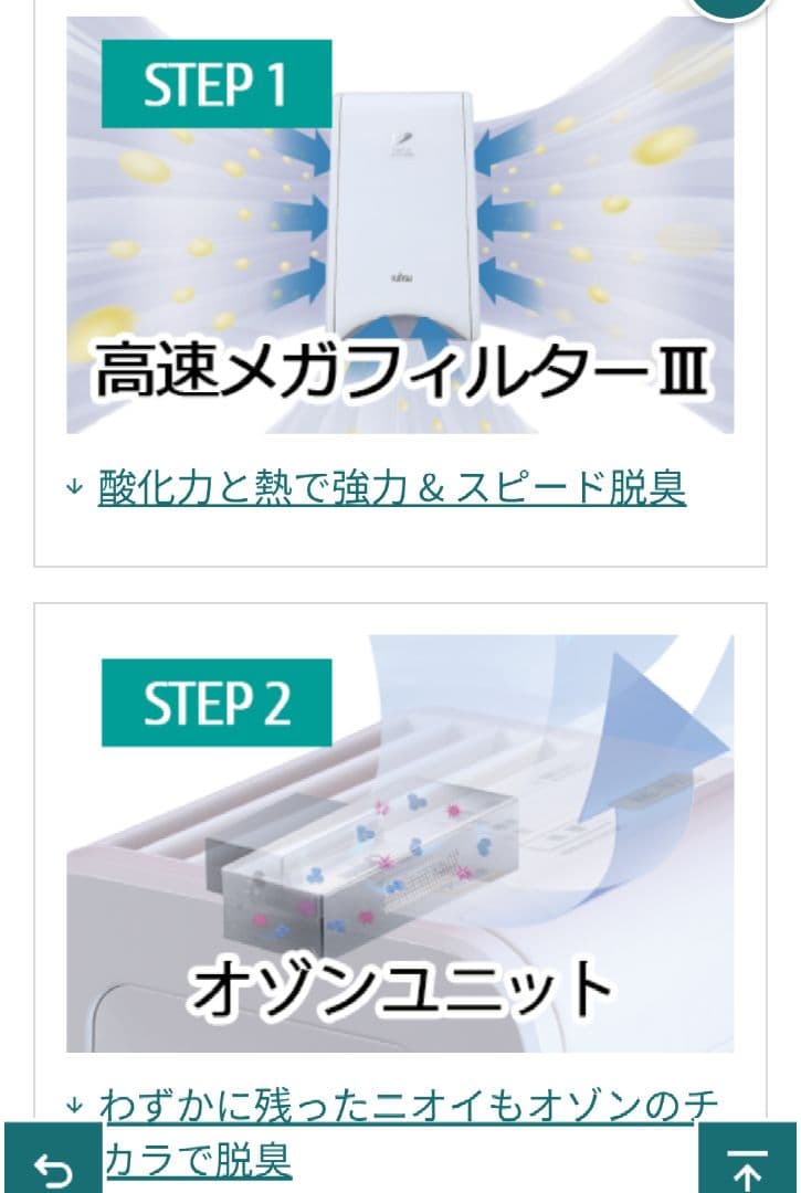 人気のピンク♥️脱臭機をお探しの方にオススメ富士通ゼネラルプラズマイオン脱臭機