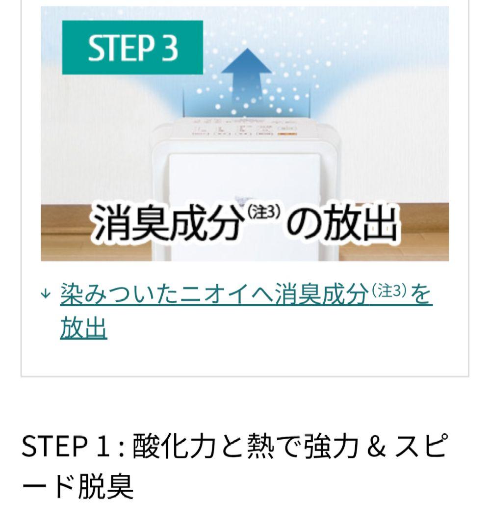 人気のピンク♥️脱臭機をお探しの方にオススメ富士通ゼネラルプラズマイオン脱臭機