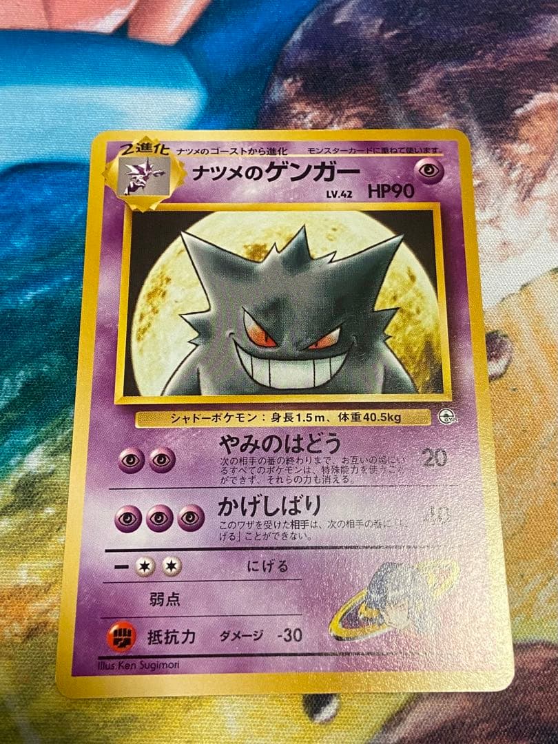 【良品+】 ポケモンカード 旧裏 ナツメのゲンガー