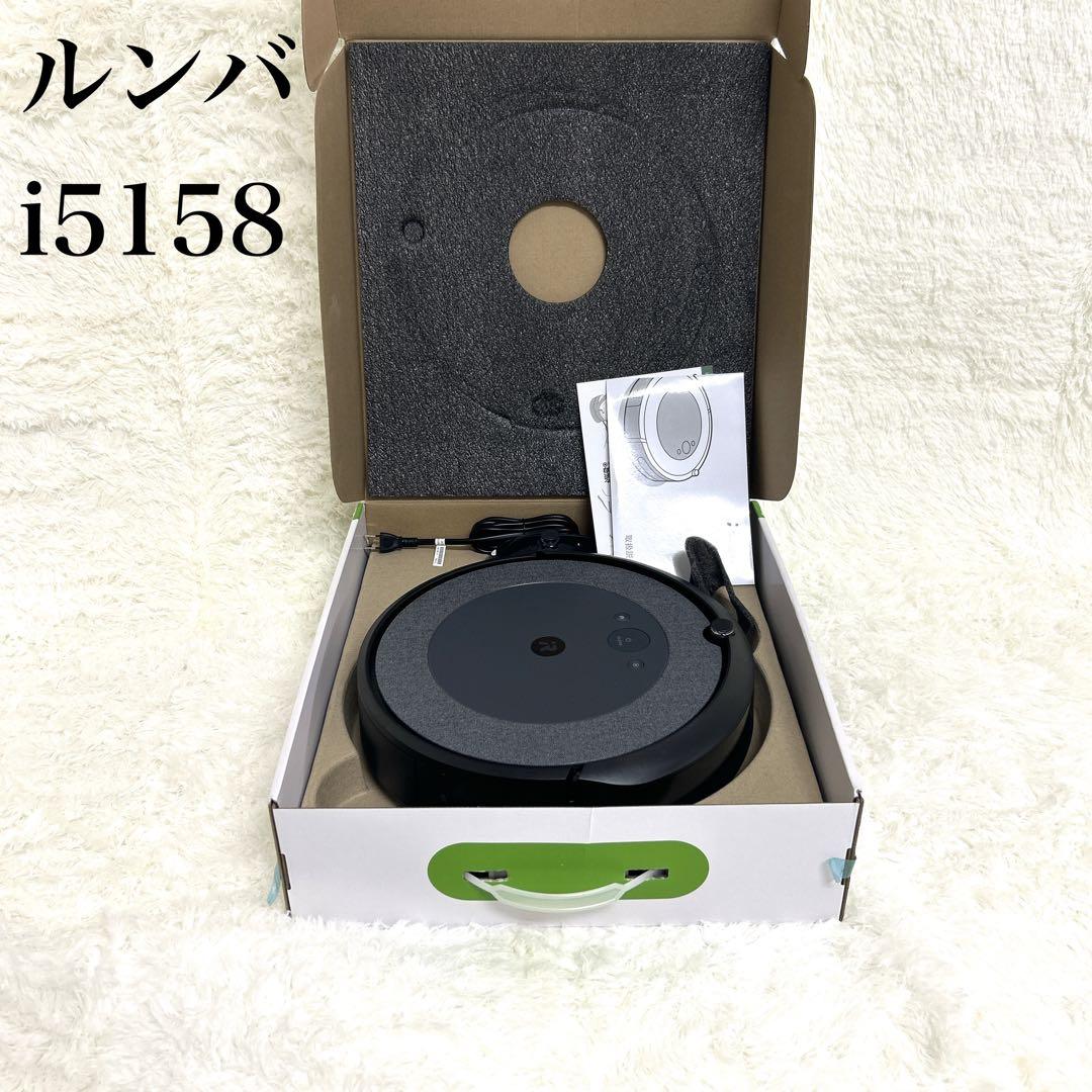 【試運転のみ】iRobot アイロボット Roomba i5 i515860