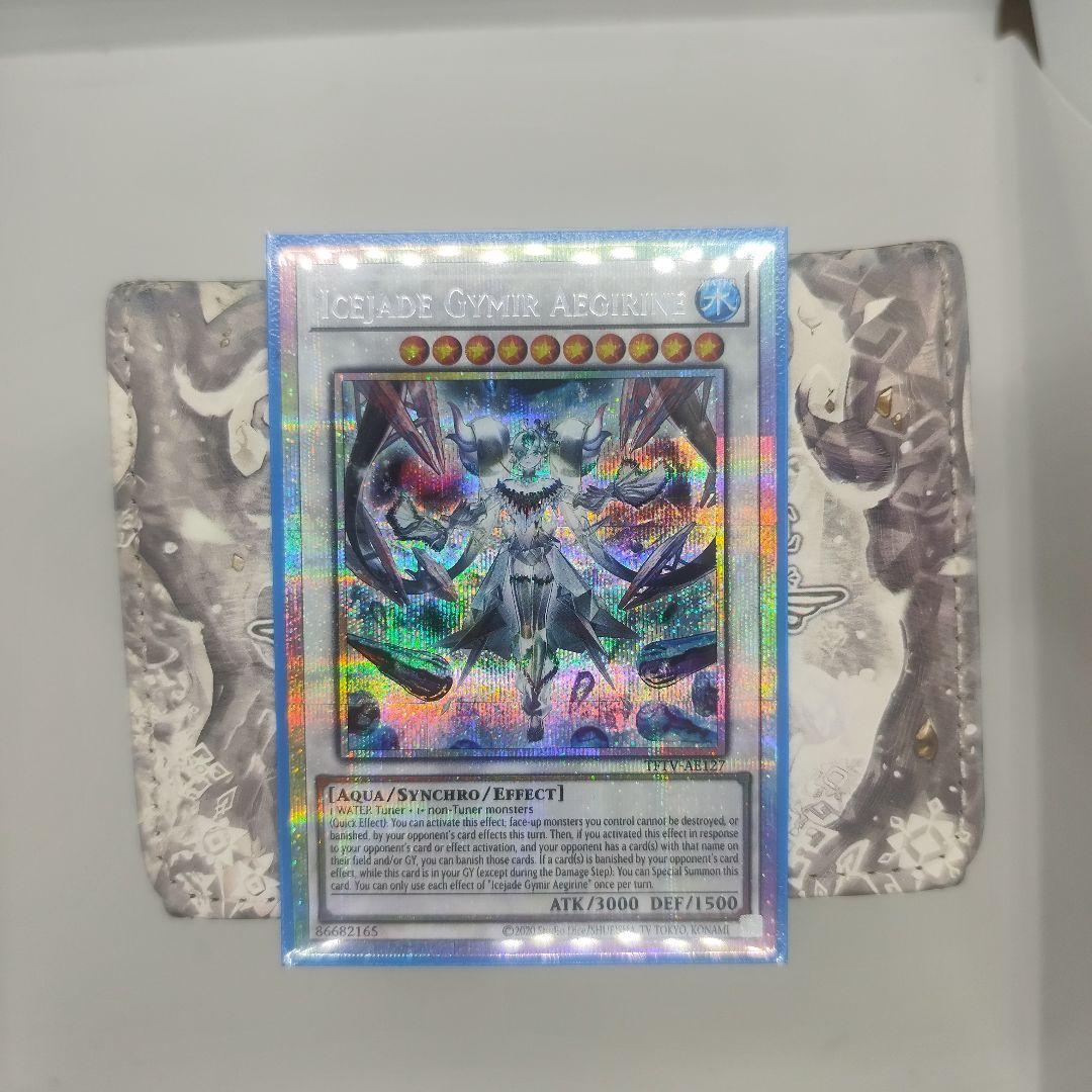 遊戯王　[AE版] 泰亜版　氷水啼エジル・ギュミル　プリズマ