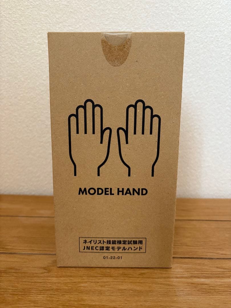 【新品】認定モデルハンド　ネイリスト技能検定試験用　STモデルハンドセット